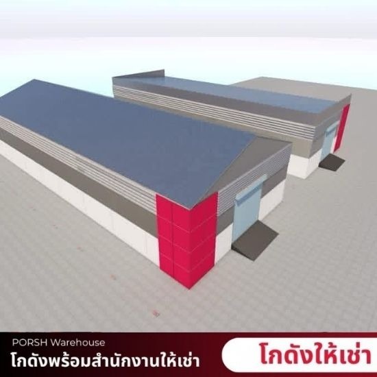 โรงงานให้เช่า กรุงเทพ สายไหม บางเขน