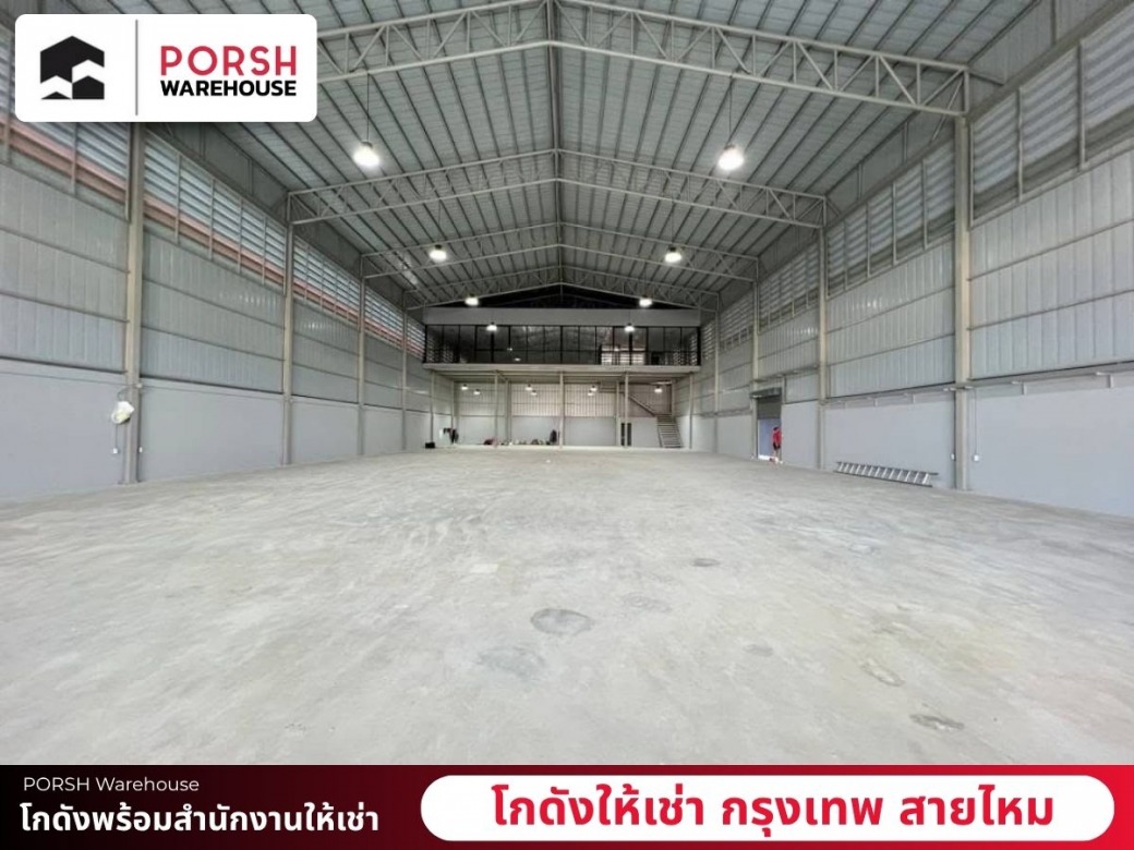 โกดังให้เช่า รายเดือน