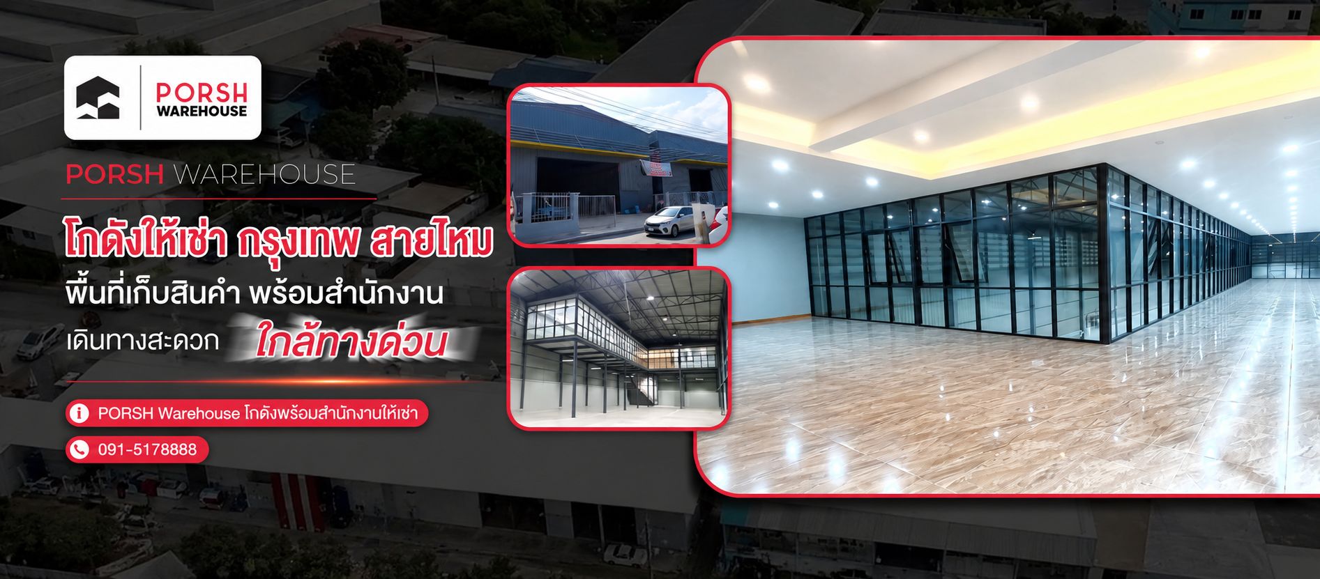 โกดังให้เช่ากรุงเทพ สายไหม